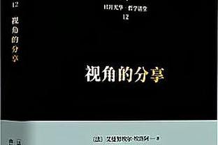 琼斯：现在我称若塔为幽灵，你认为他没参与到比赛中但他能进球